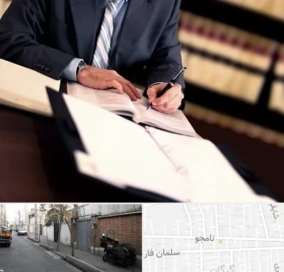وکیل مجرب در خیابان نامجو