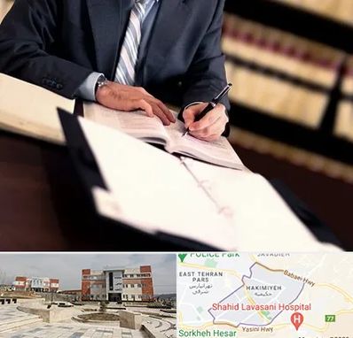 وکیل مجرب در حکیمیه 