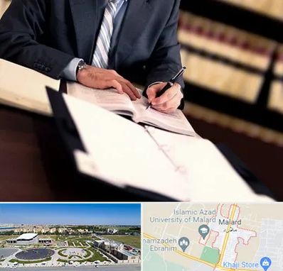 وکیل مجرب در ملارد