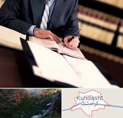 وکیل مجرب در کوهدشت