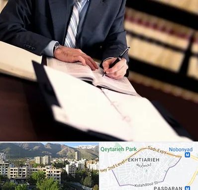 وکیل مجرب در اختیاریه 