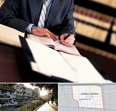 وکیل مجرب در خیابان جمالزاده