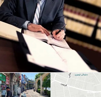 وکیل مجرب در خیابان قزوین