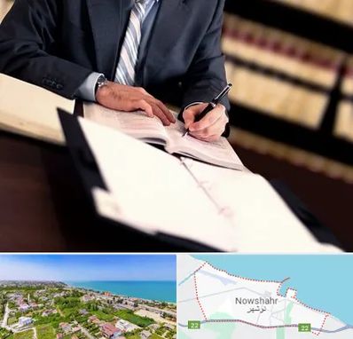 وکیل مجرب در نوشهر