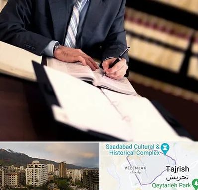 وکیل مجرب در زعفرانیه 