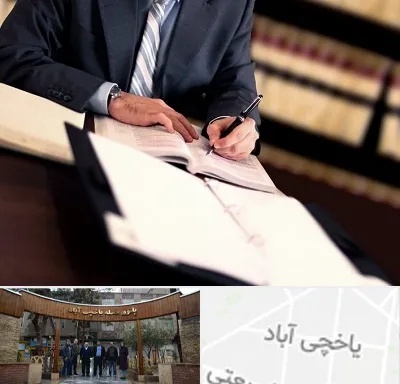 وکیل مجرب در یاخچی آباد