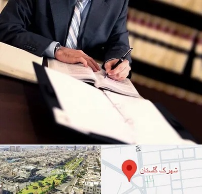 وکیل مجرب در شهرک گلستان