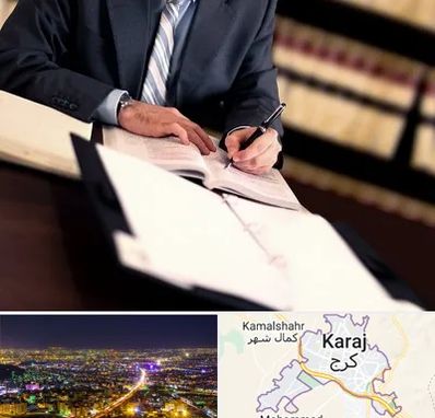 وکیل مجرب در کرج