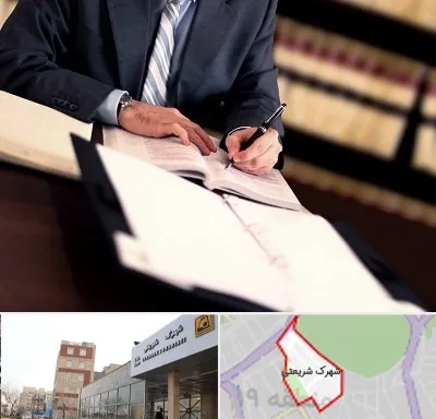 وکیل مجرب در شهرک شریعتی