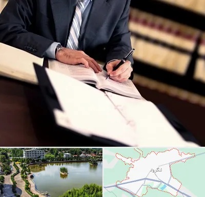 وکیل مجرب در لنگرود
