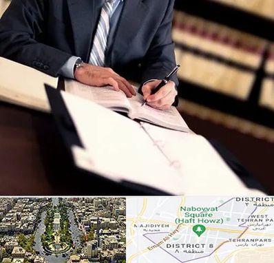 وکیل مجرب در نارمک 