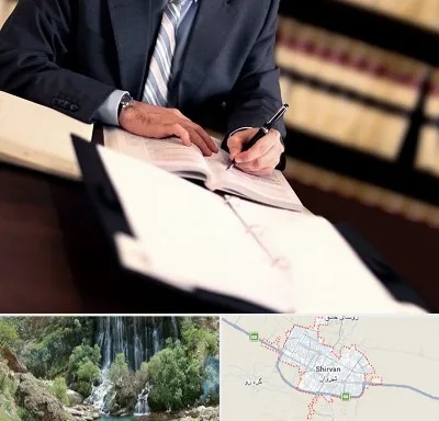 وکیل مجرب در شیروان
