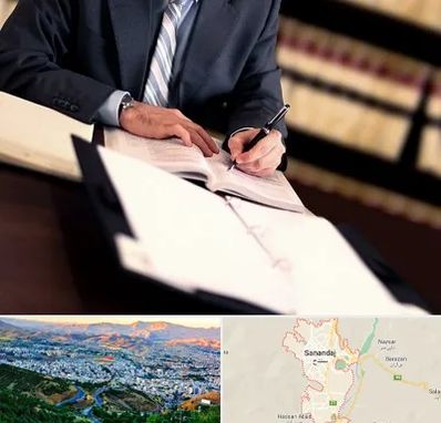 وکیل مجرب در سنندج