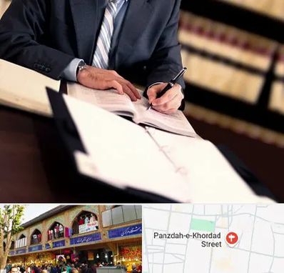 وکیل مجرب در 15 خرداد