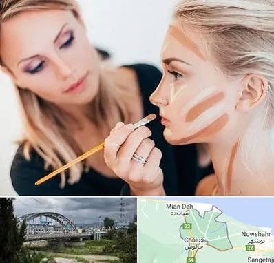 آموزشگاه میکاپ در چالوس