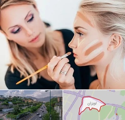 آموزشگاه میکاپ در لویزان