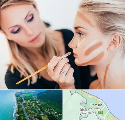 آموزشگاه میکاپ در رامسر