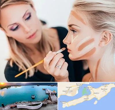 آموزشگاه میکاپ در قشم