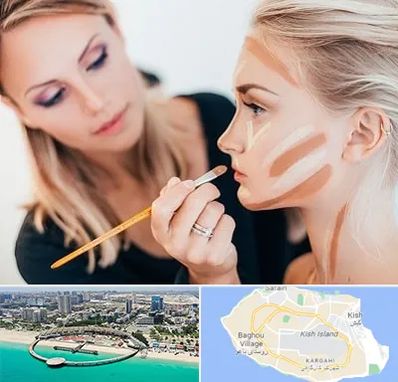 آموزشگاه میکاپ در کیش