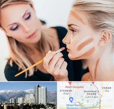 آموزشگاه میکاپ در شهرک غرب تهران