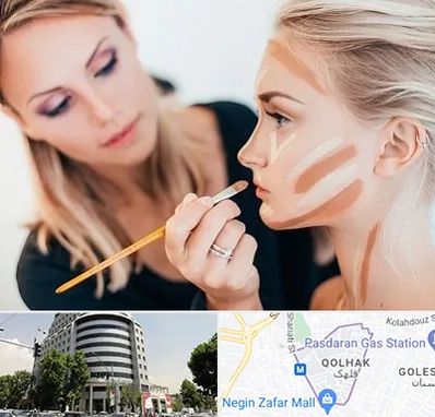 آموزشگاه میکاپ در قلهک