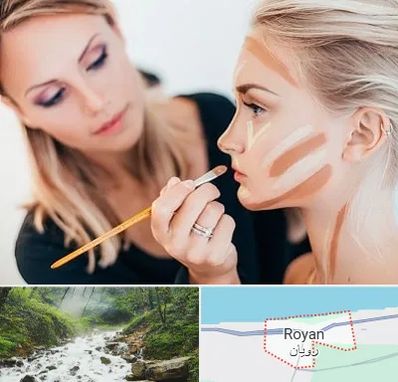 آموزشگاه میکاپ در رویان