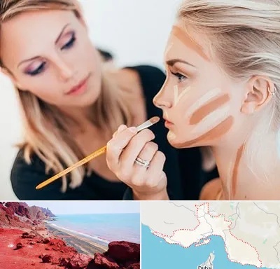 آموزشگاه میکاپ در هرمزگان