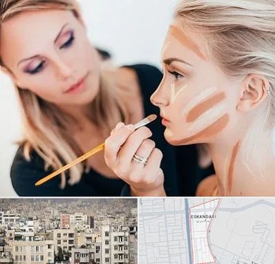 آموزشگاه میکاپ در اسکندری