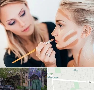 آموزشگاه میکاپ در بریانک