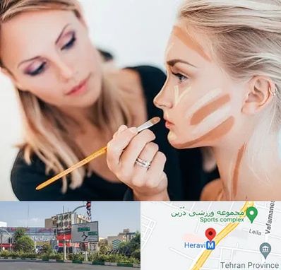 آموزشگاه میکاپ در هروی