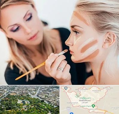 آموزشگاه میکاپ در شهرکرد