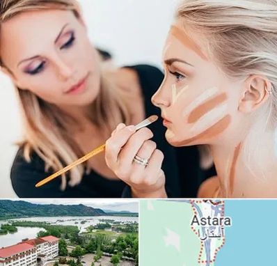 آموزشگاه میکاپ در آستارا