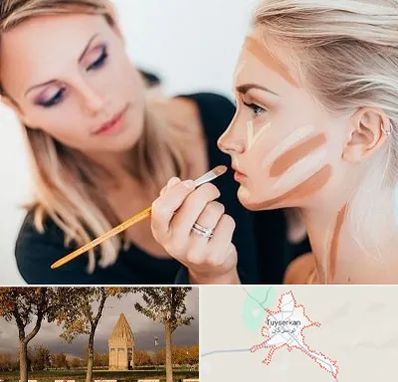 آموزشگاه میکاپ در تویسرکان