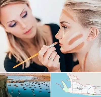 آموزشگاه میکاپ در چابهار