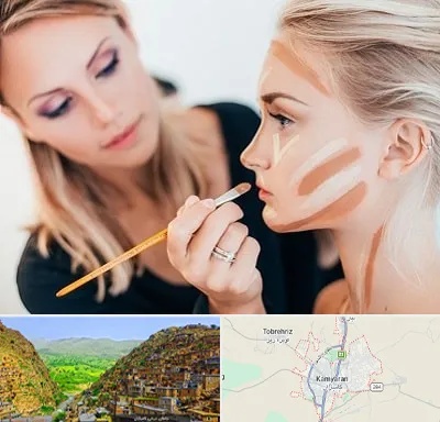 آموزشگاه میکاپ در کامیاران