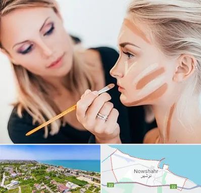 آموزشگاه میکاپ در نوشهر