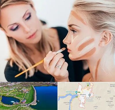 آموزشگاه میکاپ در مهاباد