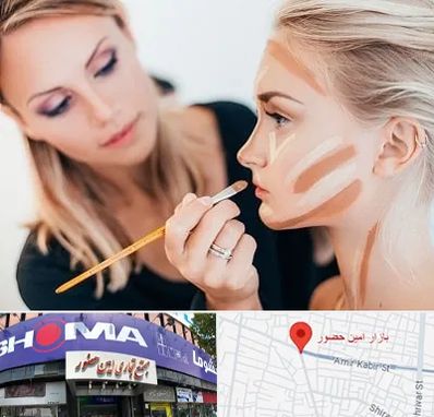 آموزشگاه میکاپ در امین حضور