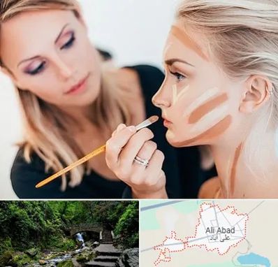 آموزشگاه میکاپ در علی آباد کتول