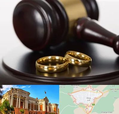 وکیل ازدواج در خوی