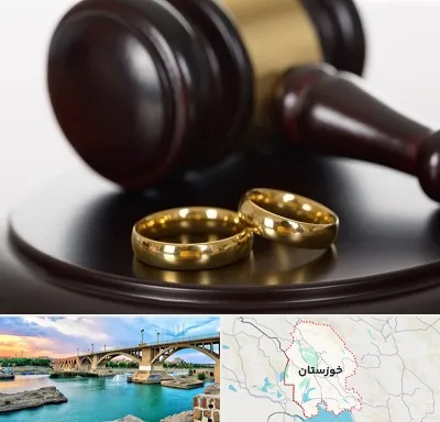 وکیل ازدواج در خوزستان