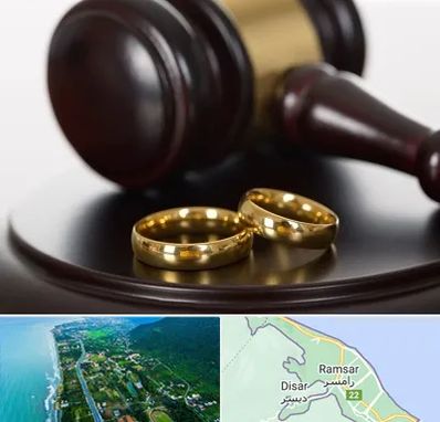 وکیل ازدواج در رامسر