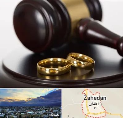وکیل ازدواج در زاهدان