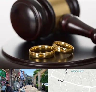 وکیل ازدواج در خیابان قزوین