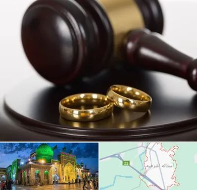 وکیل ازدواج در آستانه اشرفیه