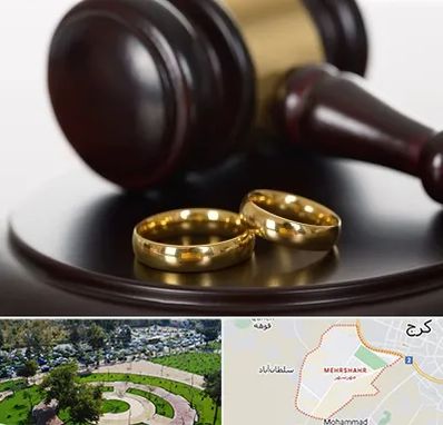 وکیل ازدواج در مهرشهر کرج 