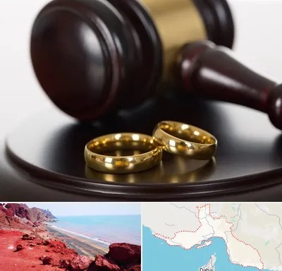 وکیل ازدواج در هرمزگان