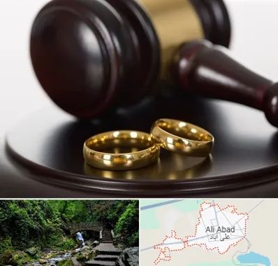 وکیل ازدواج در علی‌ آباد کتول