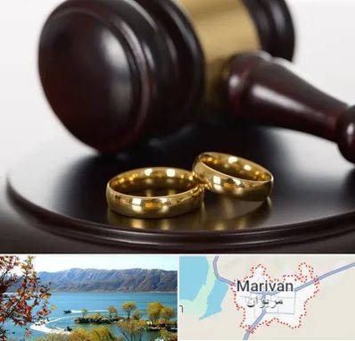 وکیل ازدواج در مریوان
