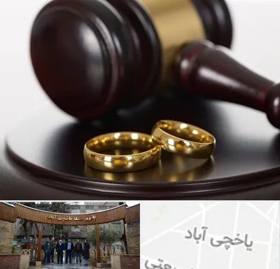 وکیل ازدواج در یاخچی آباد